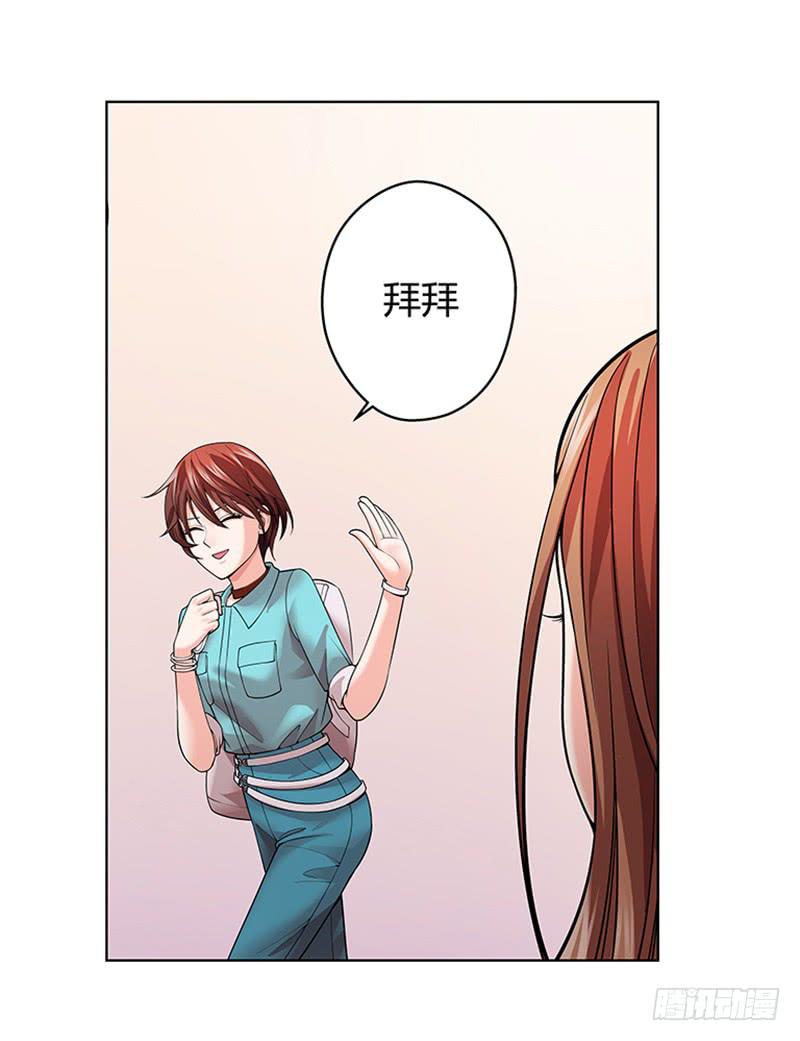第二回：仙人跳-第3话