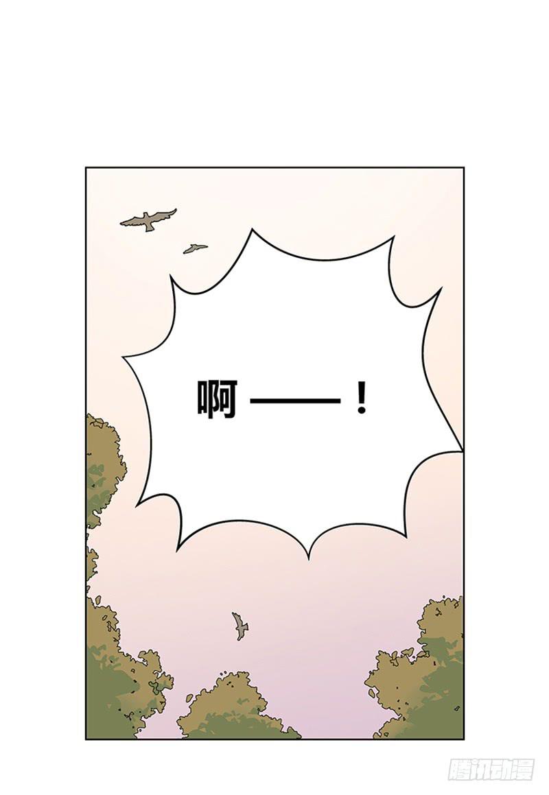 第二回：仙人跳-第3话