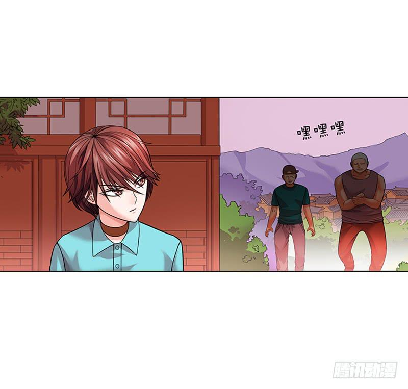 第二回：仙人跳-第3话