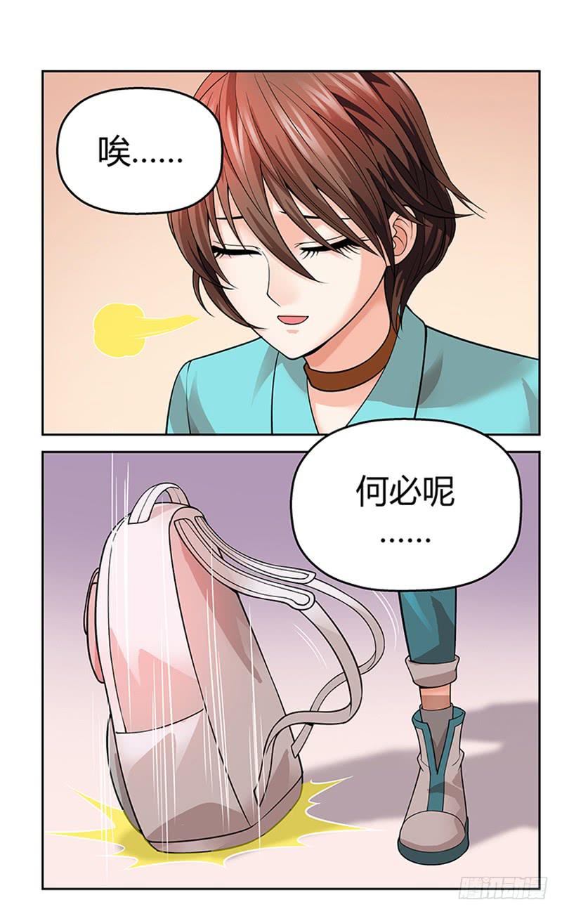 第二回：仙人跳-第3话