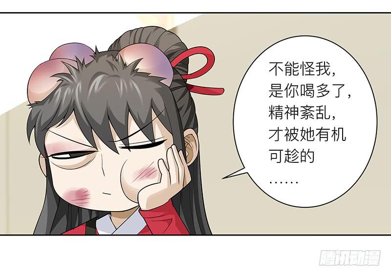 第二十回：莫名强吻-第21话