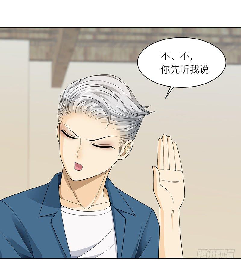 第二十回：莫名强吻-第21话