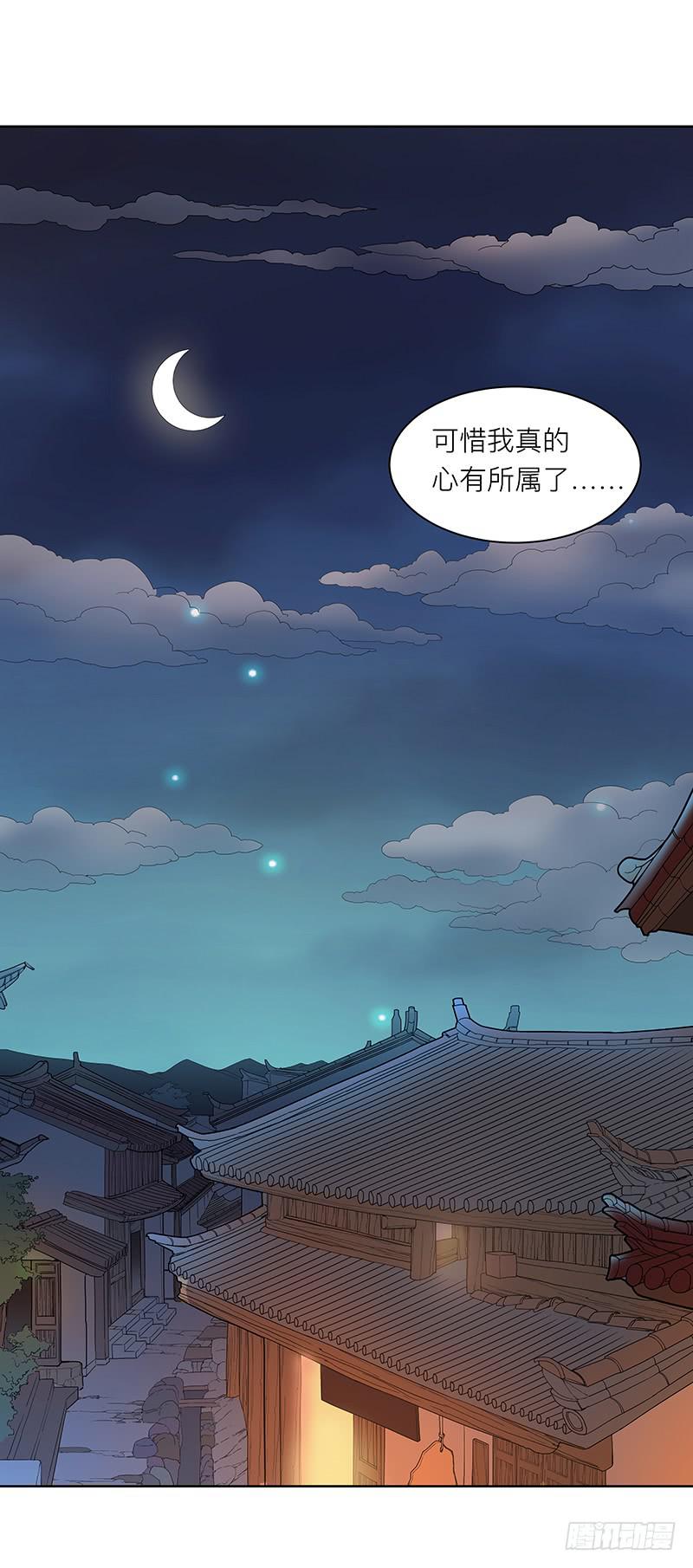 第二十回：莫名强吻-第21话