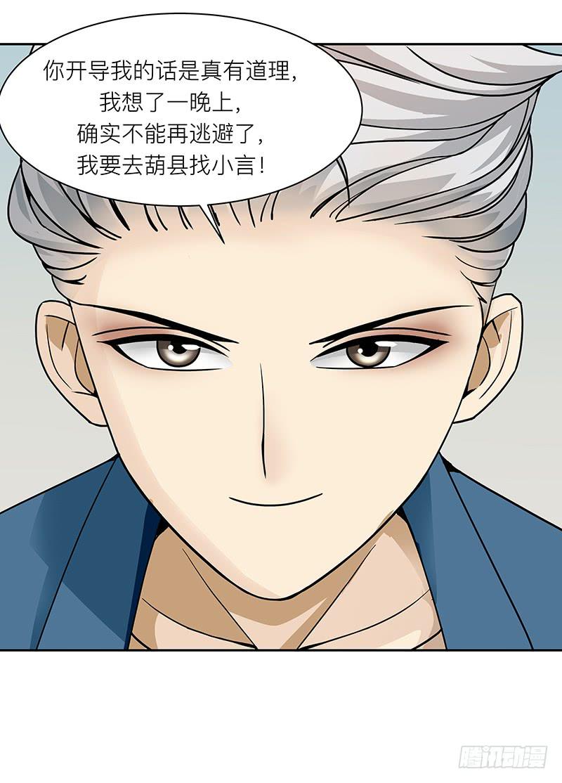 第二十二回：死缠烂打(1/2)-第23话