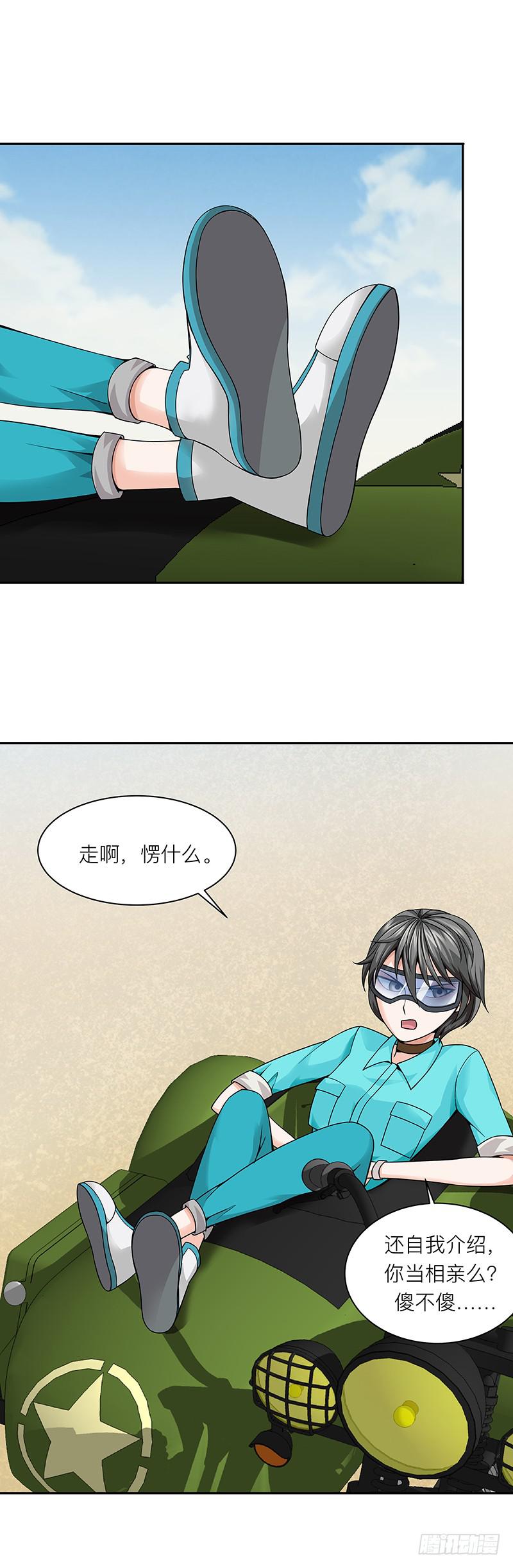 第二十二回：死缠烂打(1/2)-第23话