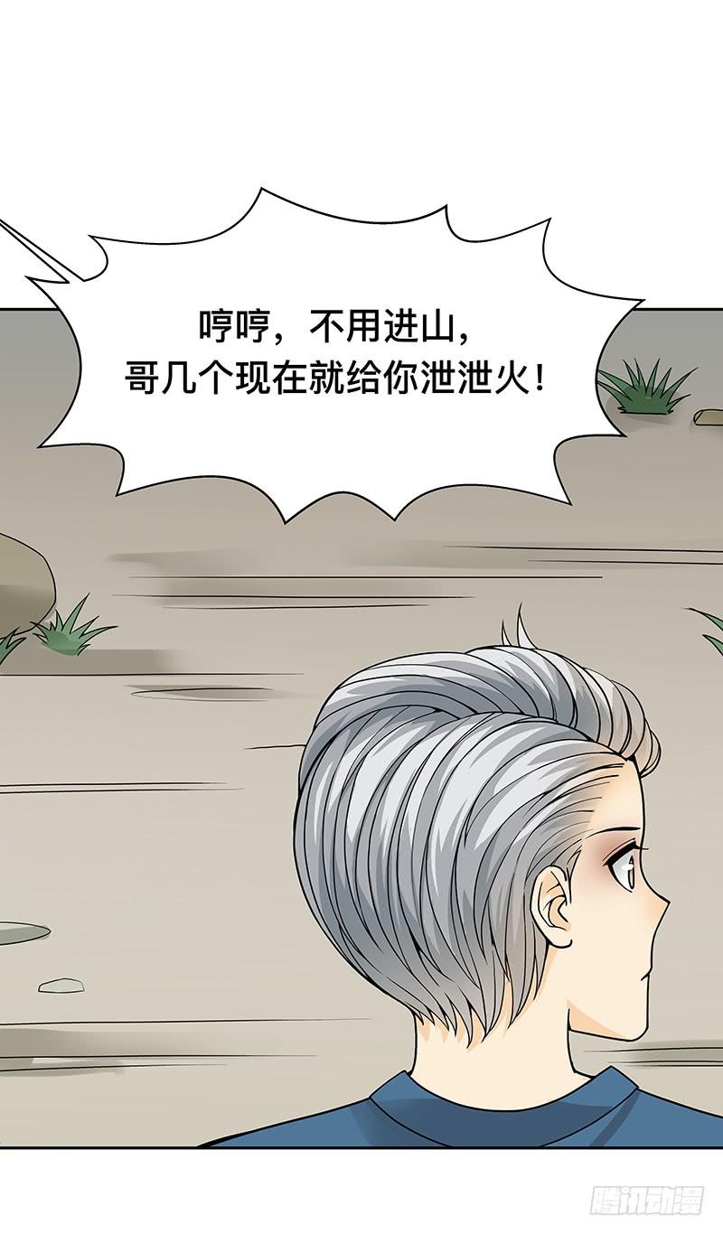 第二十二回：死缠烂打(1/2)-第23话