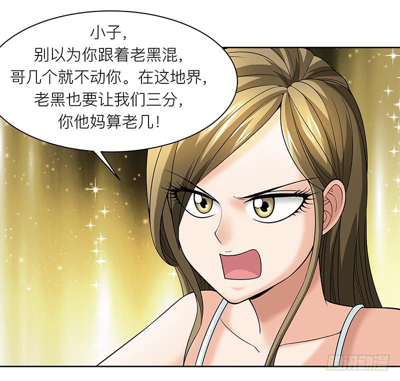 第二十二回：死缠烂打(1/2)-第23话