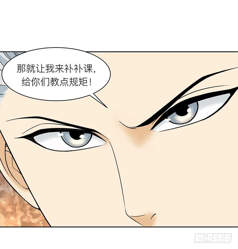 第二十二回：死缠烂打(1/2)-第23话