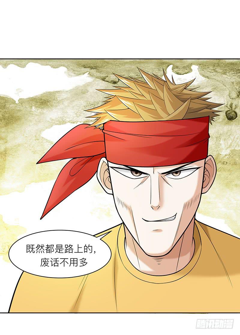 第二十二回：死缠烂打(1/2)-第23话