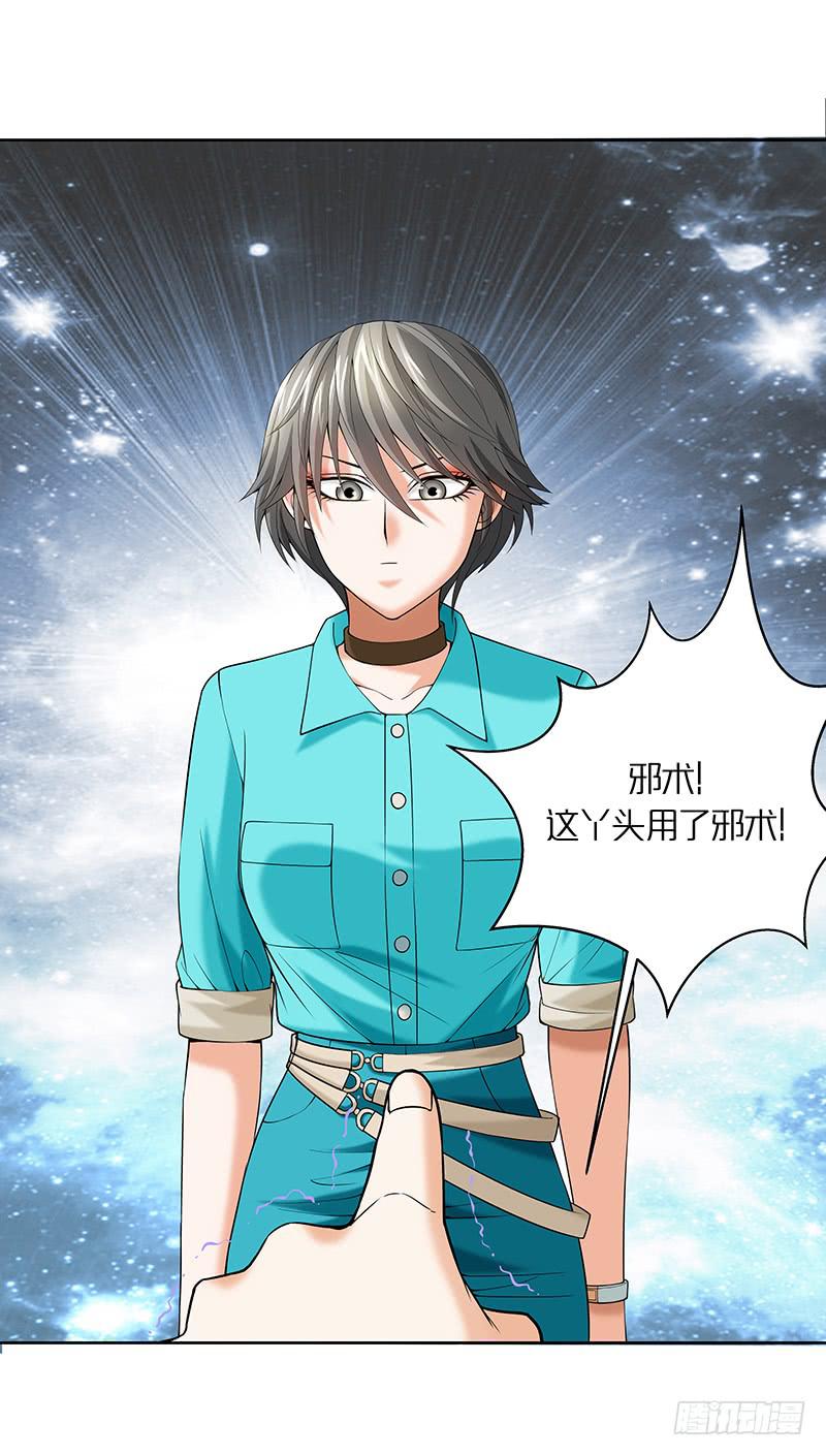 第二十四回：隧道里的&ldquo;人&rdquo;(1/2)-第25话