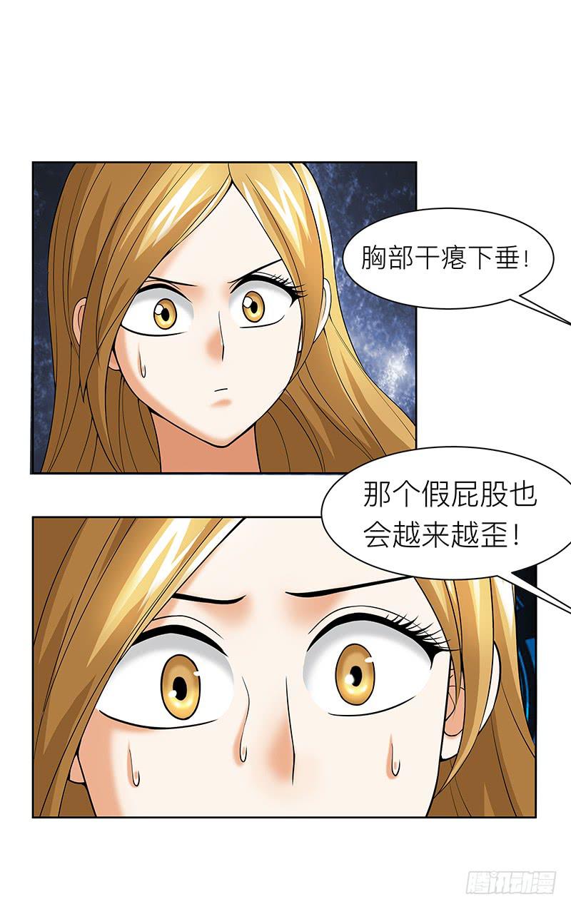 第二十四回：隧道里的&ldquo;人&rdquo;(1/2)-第25话