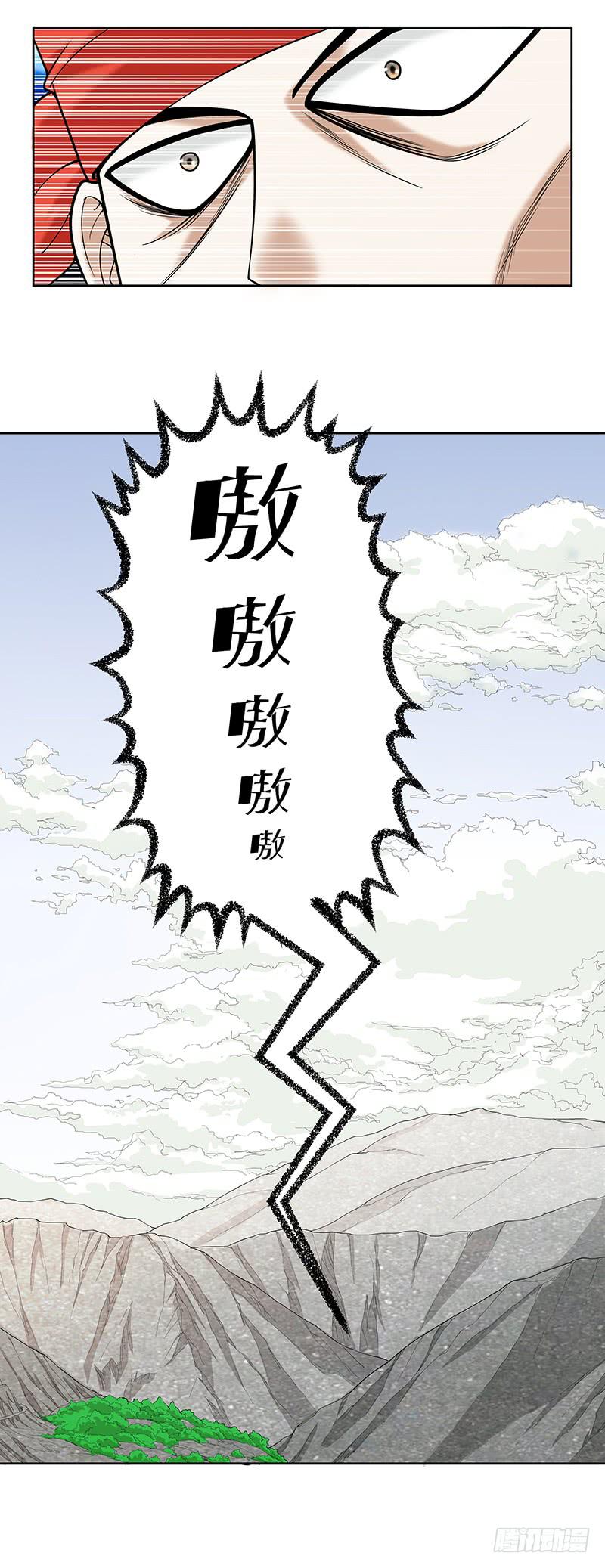 第二十四回：隧道里的&ldquo;人&rdquo;(1/2)-第25话