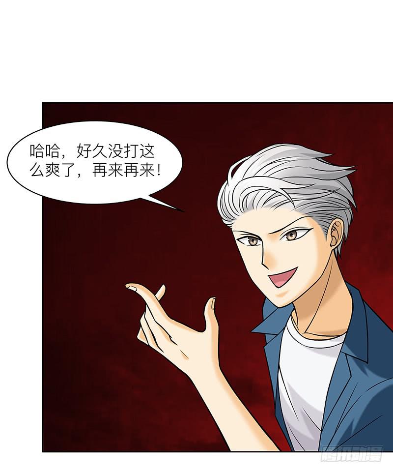 第二十八回：弱点是实体化-第29话