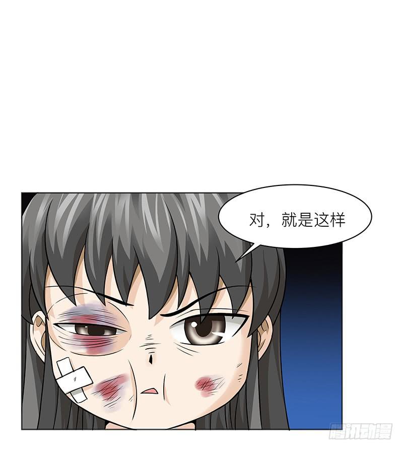 第二十八回：弱点是实体化-第29话