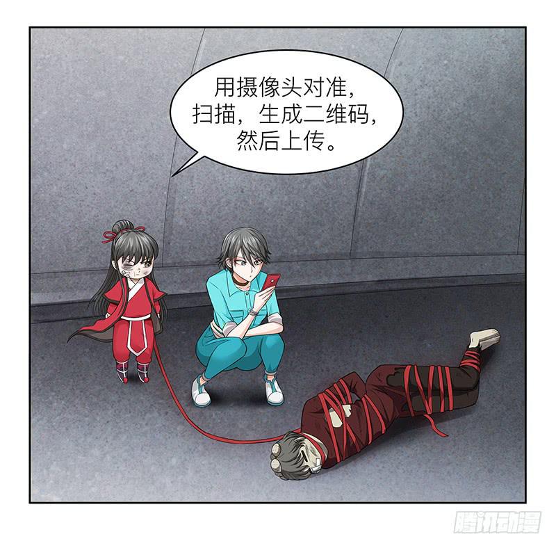第二十八回：弱点是实体化-第29话