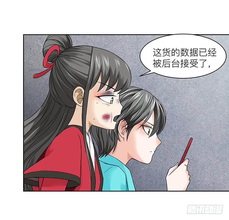 第二十八回：弱点是实体化-第29话