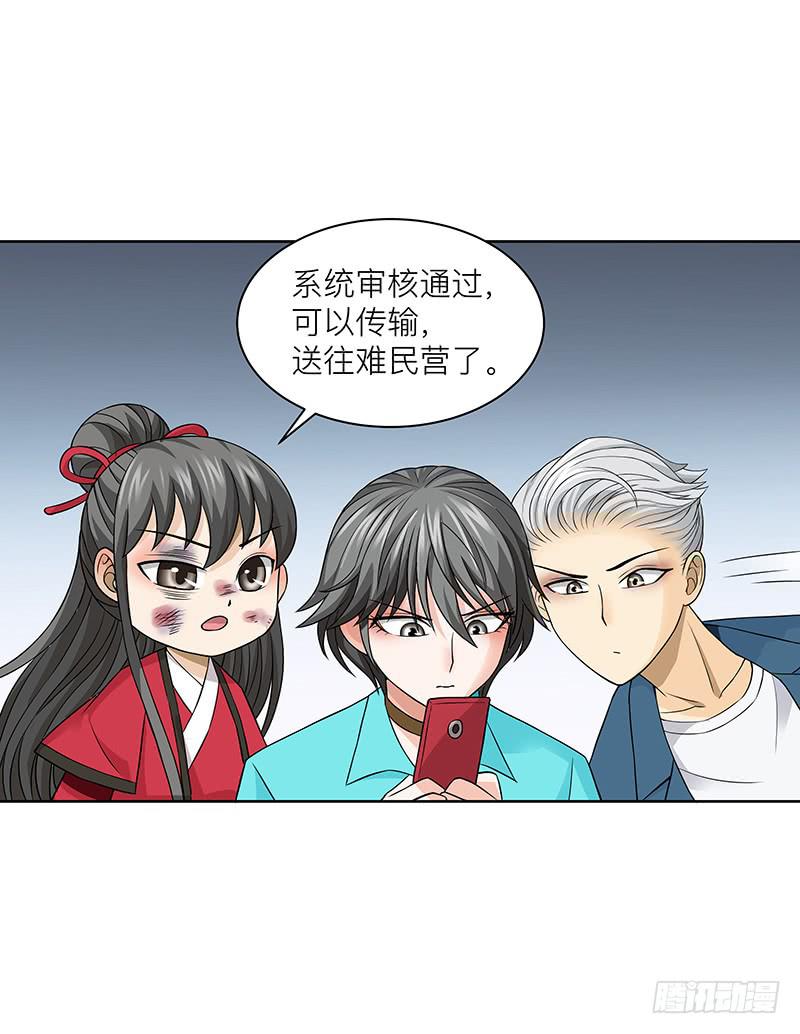 第二十八回：弱点是实体化-第29话