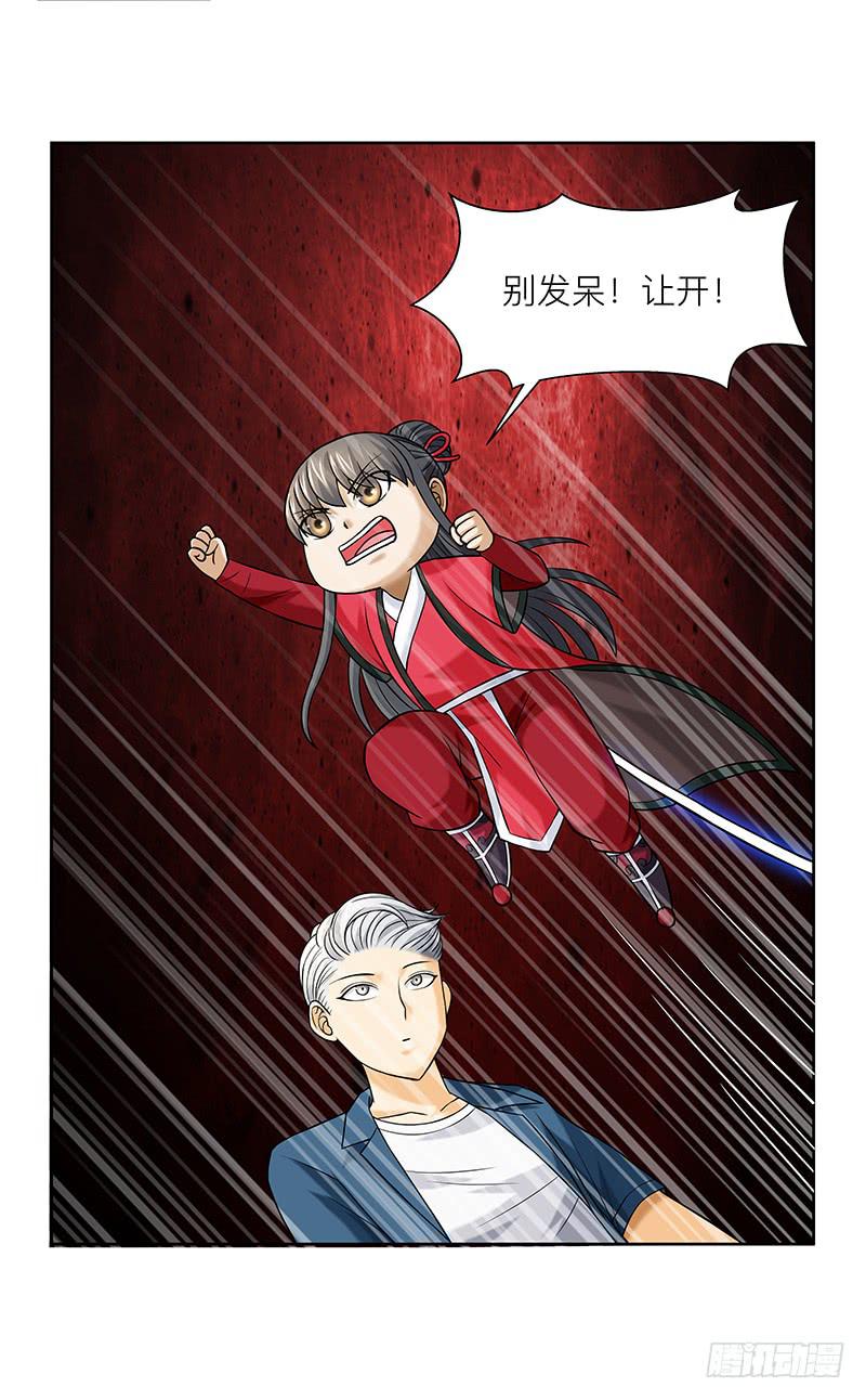 第二十八回：弱点是实体化-第29话