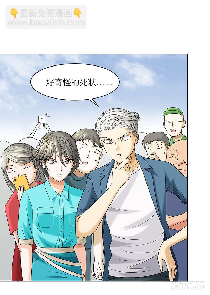 第三十回：小城疑云(1/2)-第31话