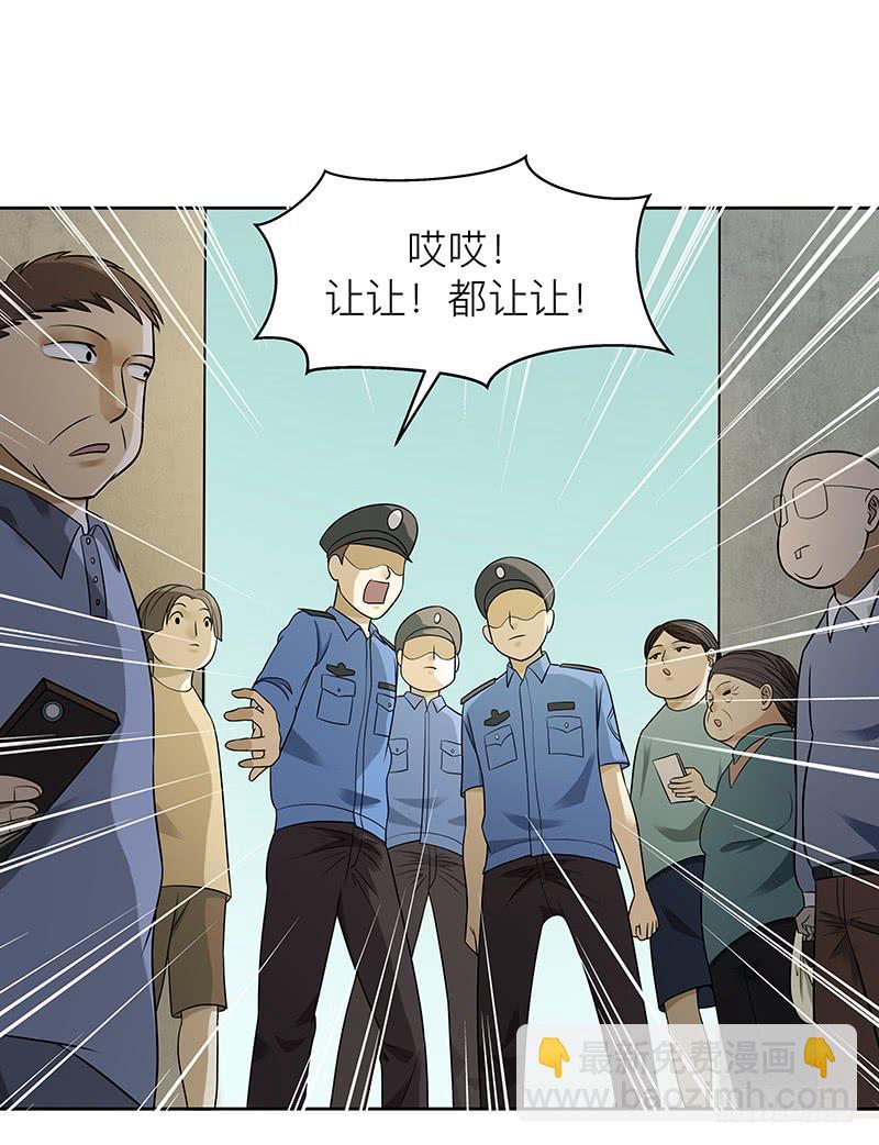 第三十回：小城疑云(1/2)-第31话