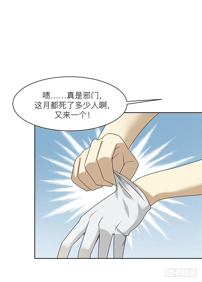 第三十回：小城疑云(1/2)-第31话