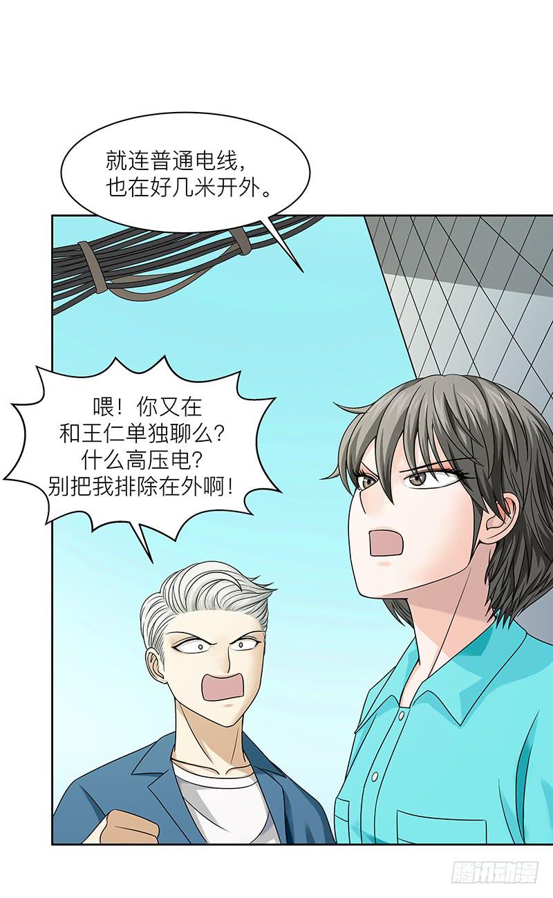 第三十回：小城疑云(1/2)-第31话