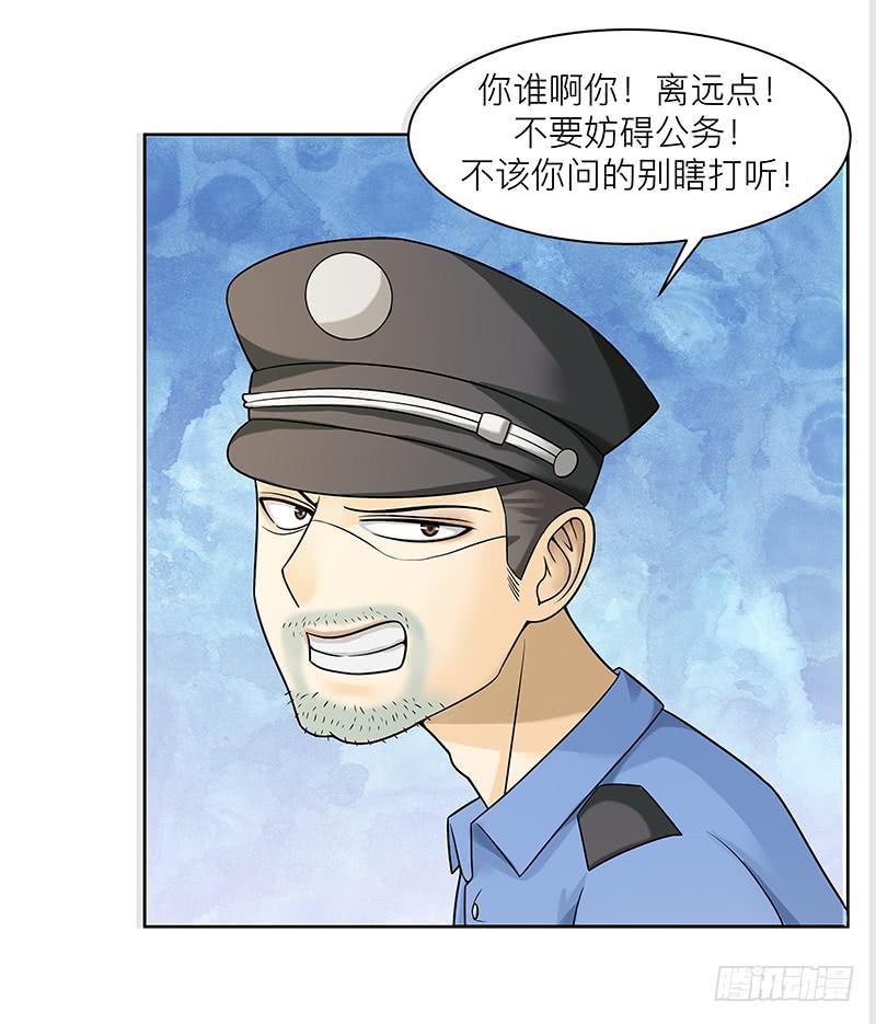 第三十回：小城疑云(1/2)-第31话