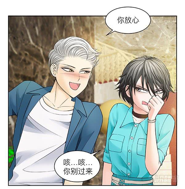 第三十二回：现任还是前任-第33话