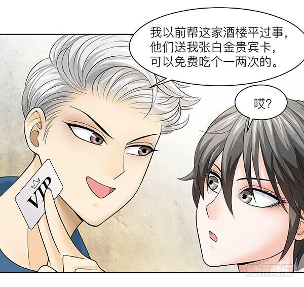第三十二回：现任还是前任-第33话