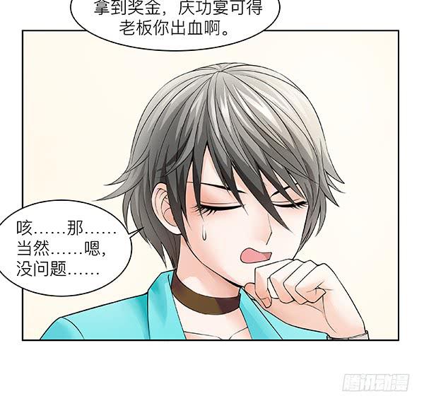 第三十二回：现任还是前任-第33话