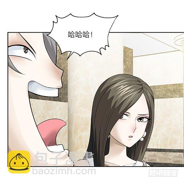 第三十二回：现任还是前任-第33话