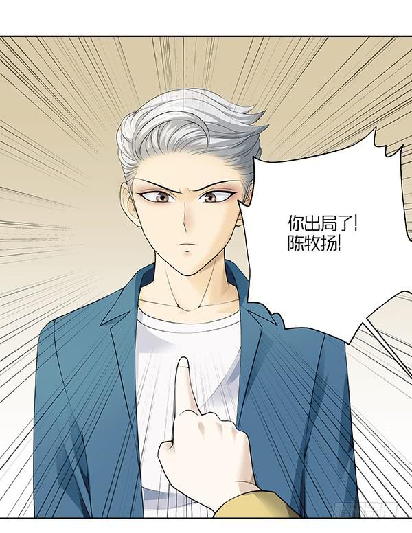 第三十二回：现任还是前任-第33话