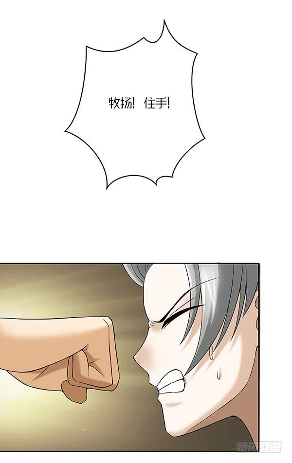 第三十二回：现任还是前任-第33话