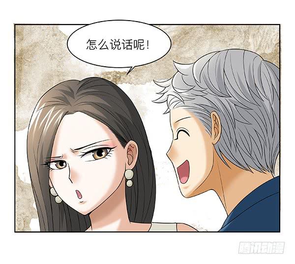 第三十二回：现任还是前任-第33话