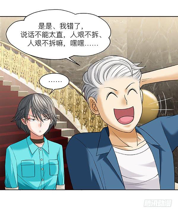 第三十二回：现任还是前任-第33话