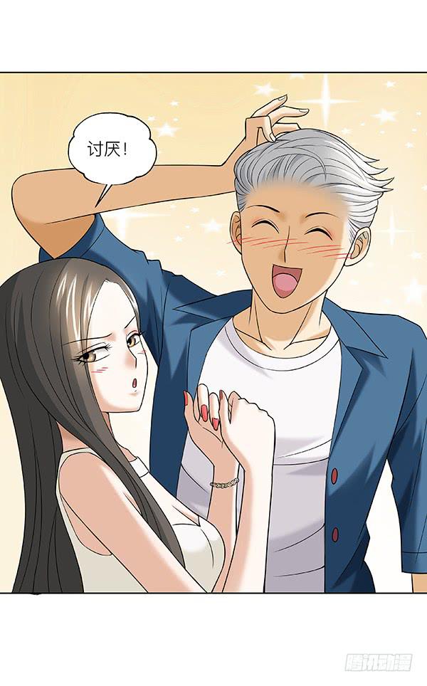 第三十二回：现任还是前任-第33话
