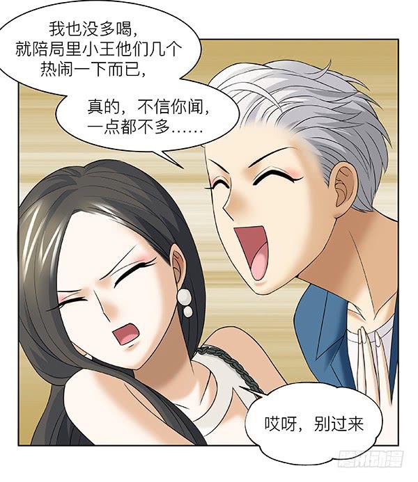 第三十二回：现任还是前任-第33话