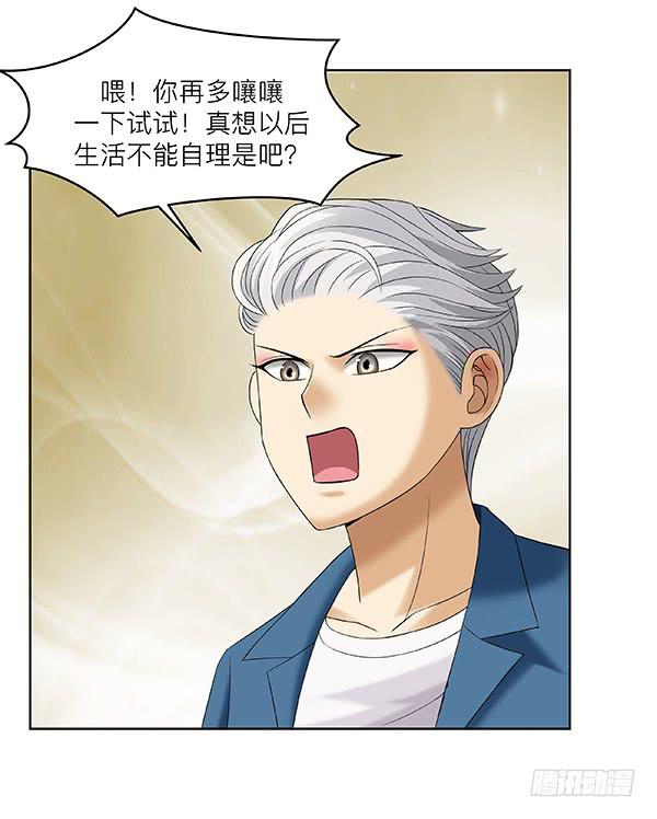 第三十二回：现任还是前任-第33话