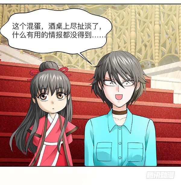 第三十二回：现任还是前任-第33话