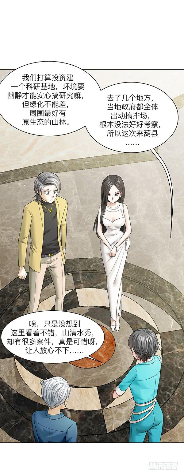 第三十四回：有钱了不起(1/2)-第35话
