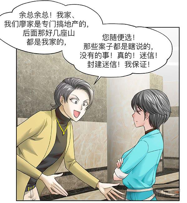 第三十四回：有钱了不起(1/2)-第35话