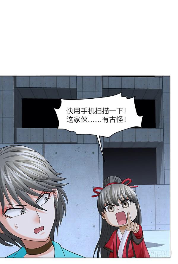 第三十六回：生灵(1/2)-第37话