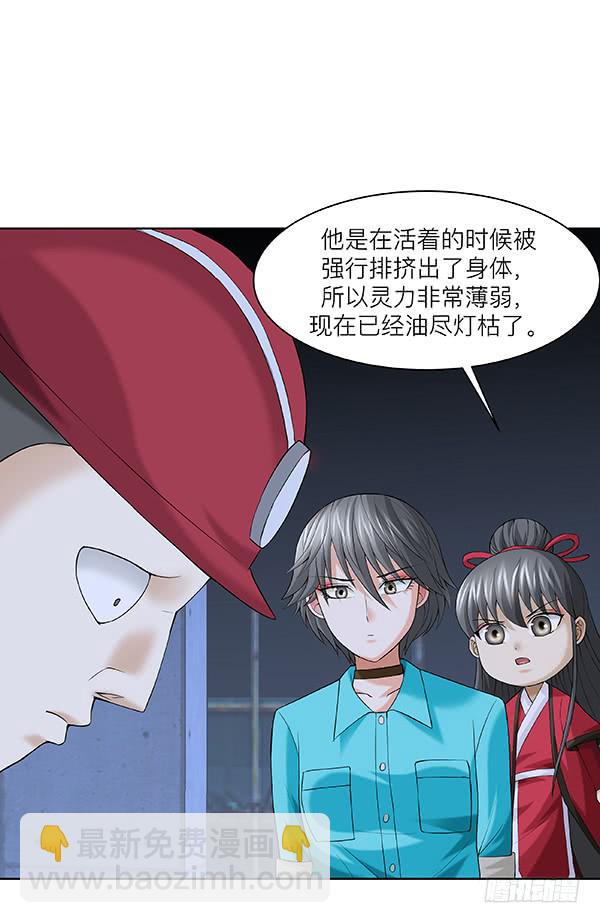 第三十六回：生灵(1/2)-第37话