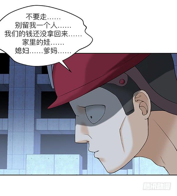 第三十六回：生灵(1/2)-第37话