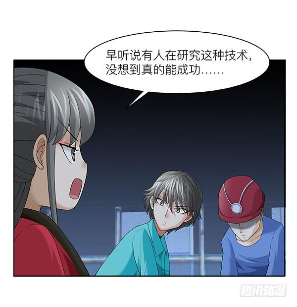 第三十六回：生灵(1/2)-第37话