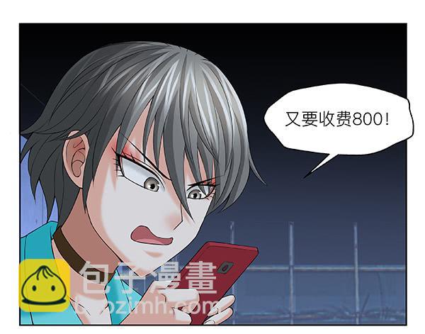 第三十六回：生灵(1/2)-第37话