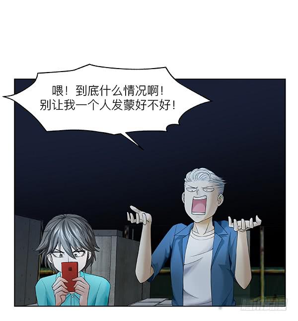 第三十六回：生灵(1/2)-第37话