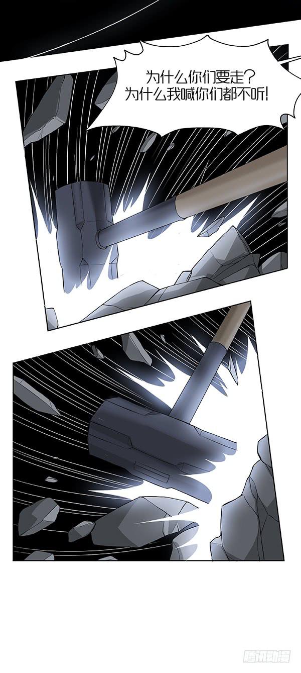 第三十六回：生灵(1/2)-第37话