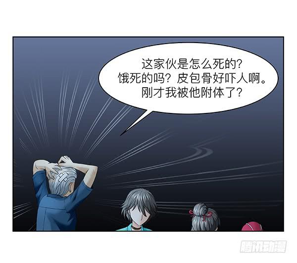 第三十六回：生灵(1/2)-第37话