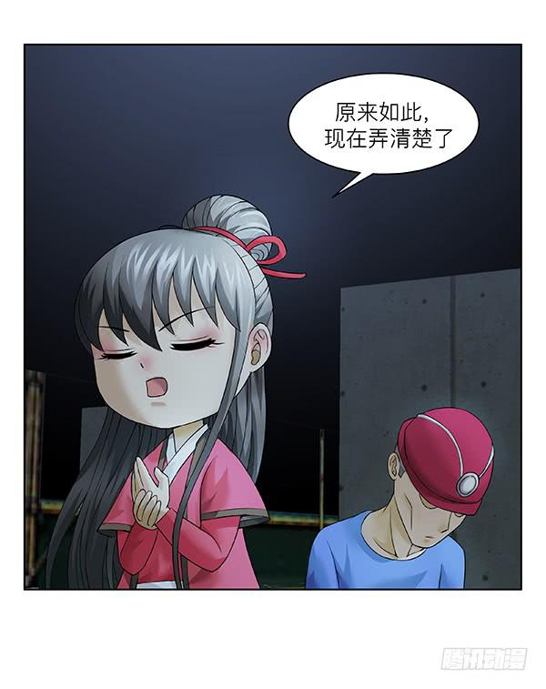 第三十六回：生灵(1/2)-第37话